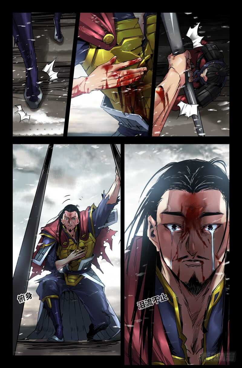 高宠篇终·下4