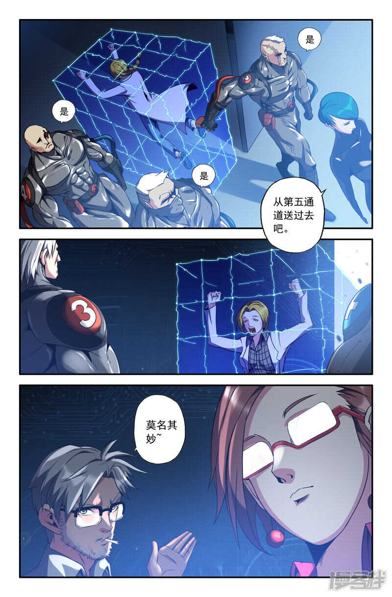 犬戎巨人5