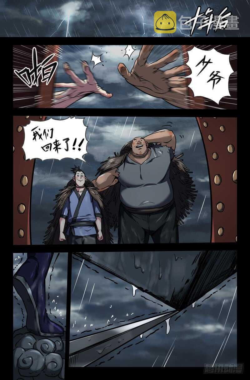 高宠8