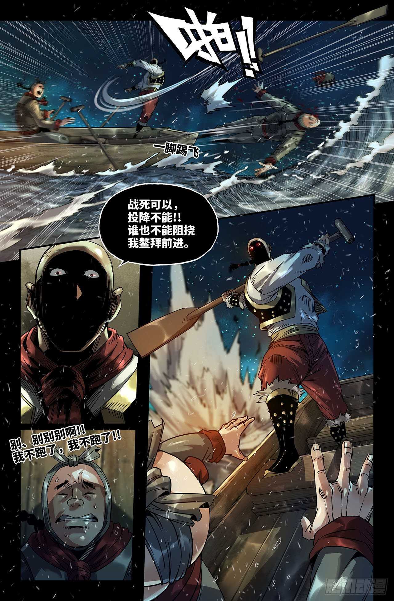 179- 海战27