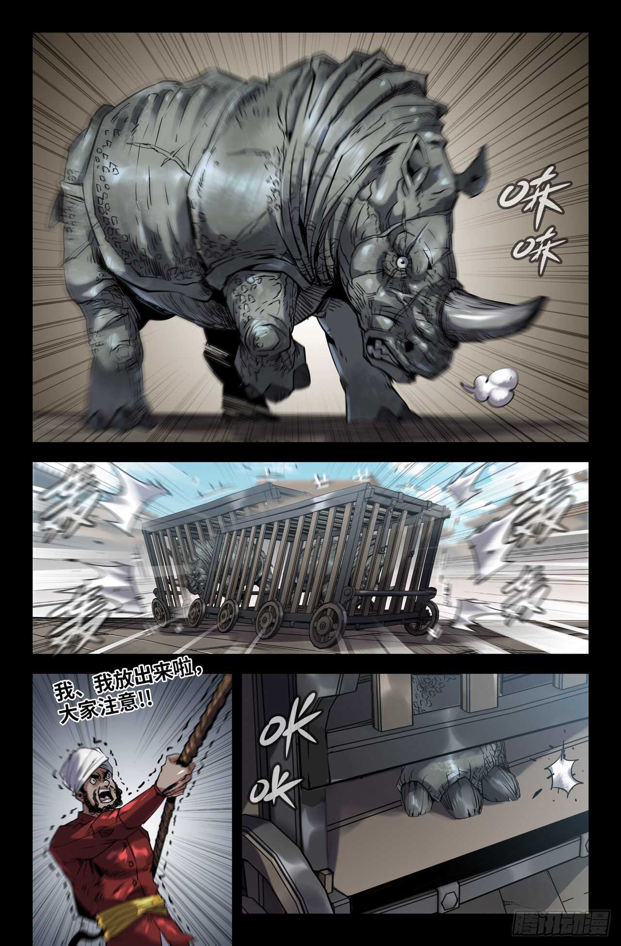 171- 挑事5