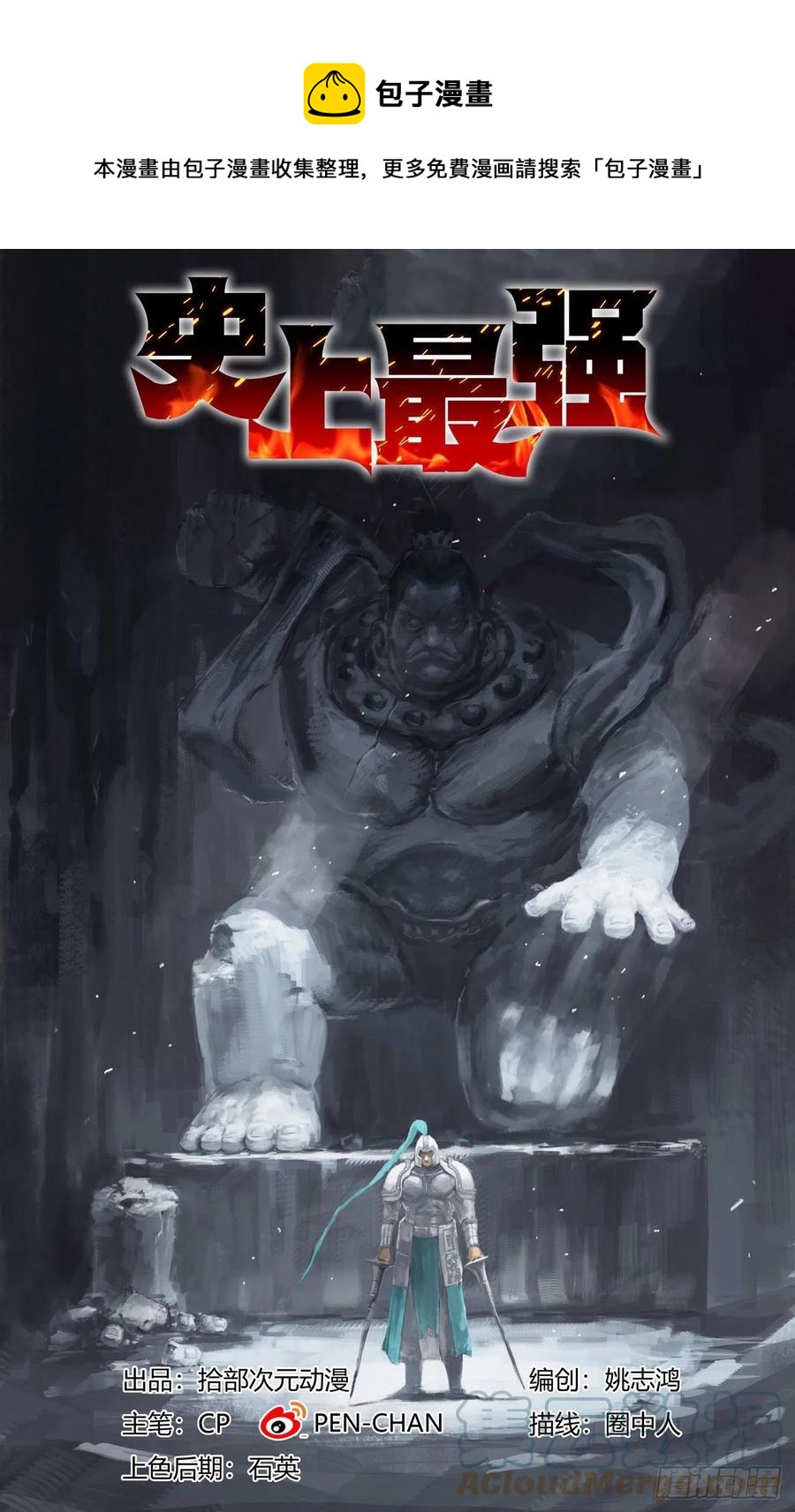 229- 腕力寸劲0