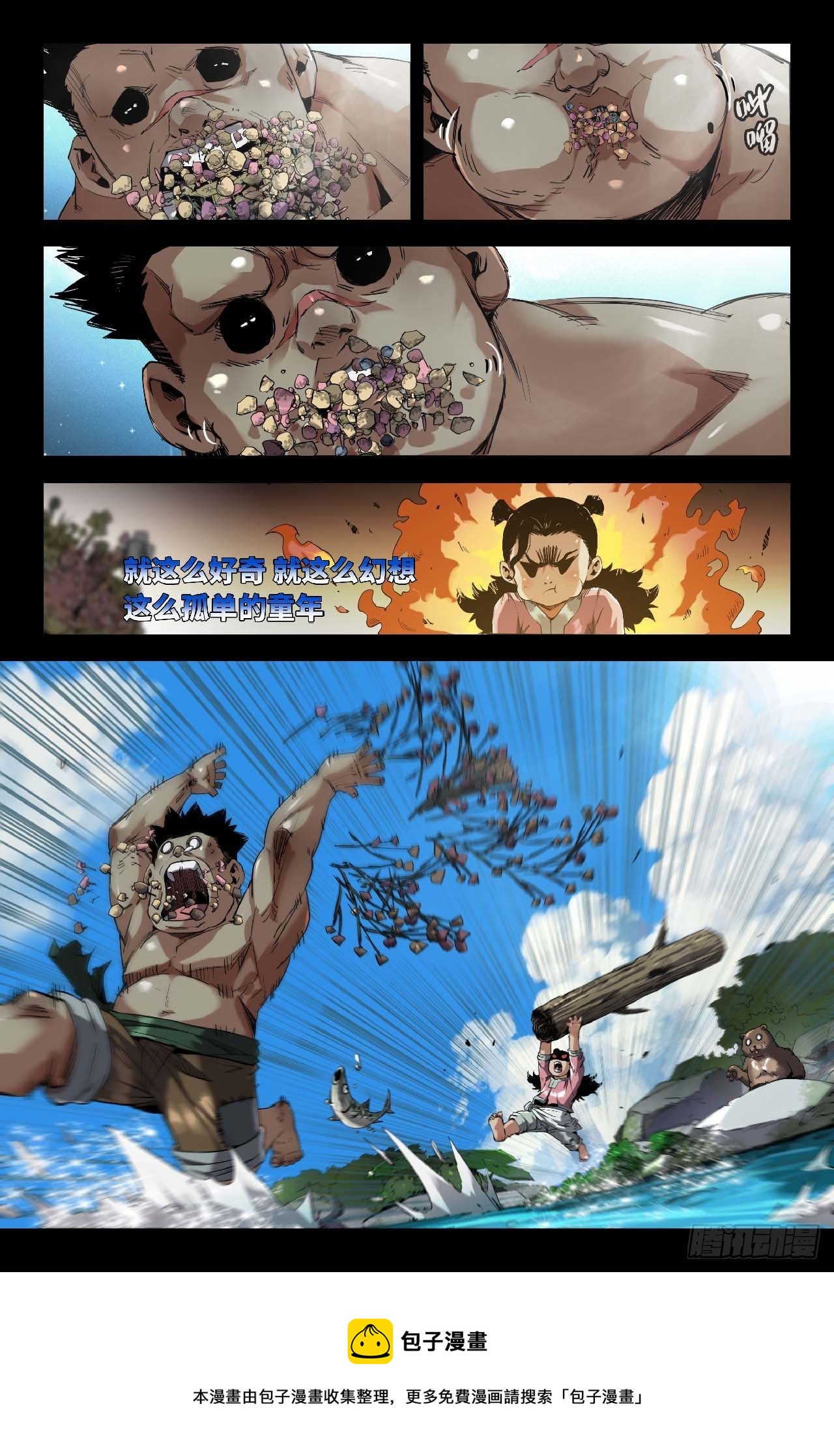 250- 童年12