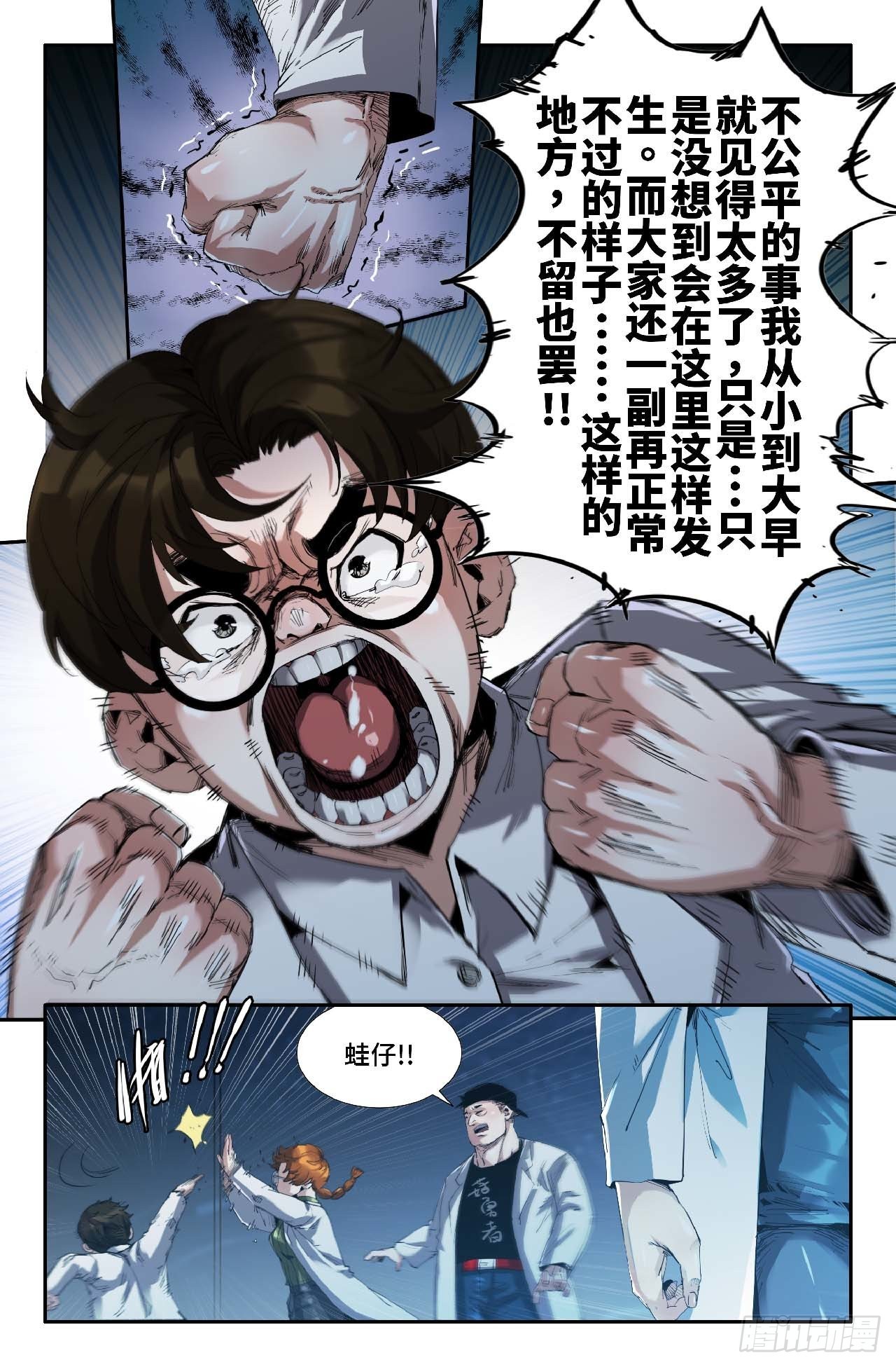 262 蛙仔的决定1