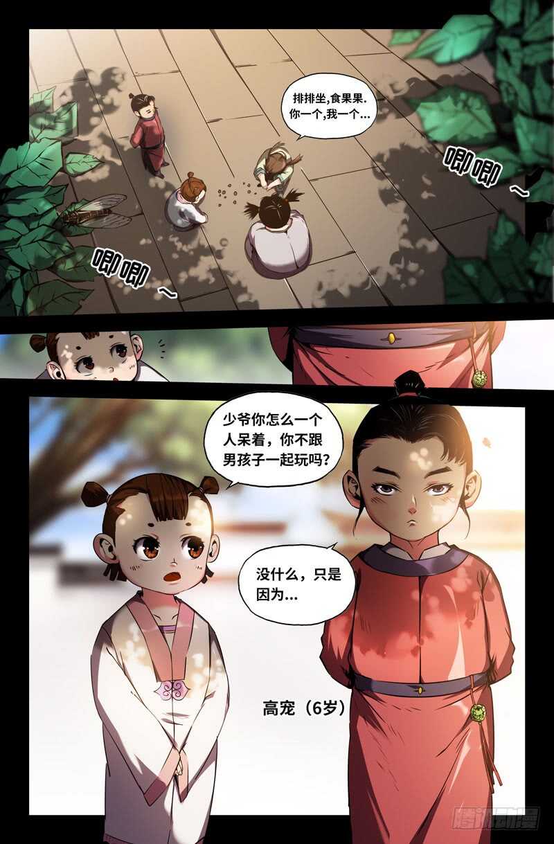 高宠1