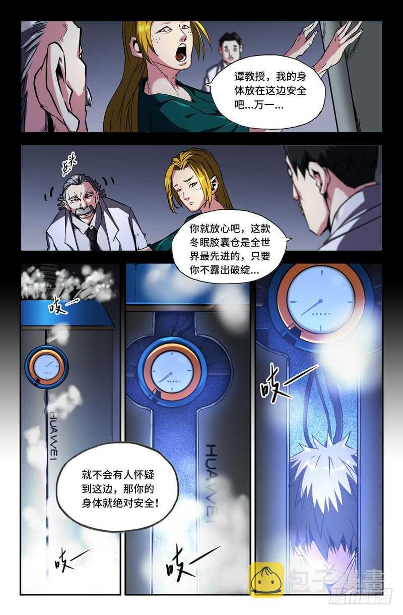 审讯7