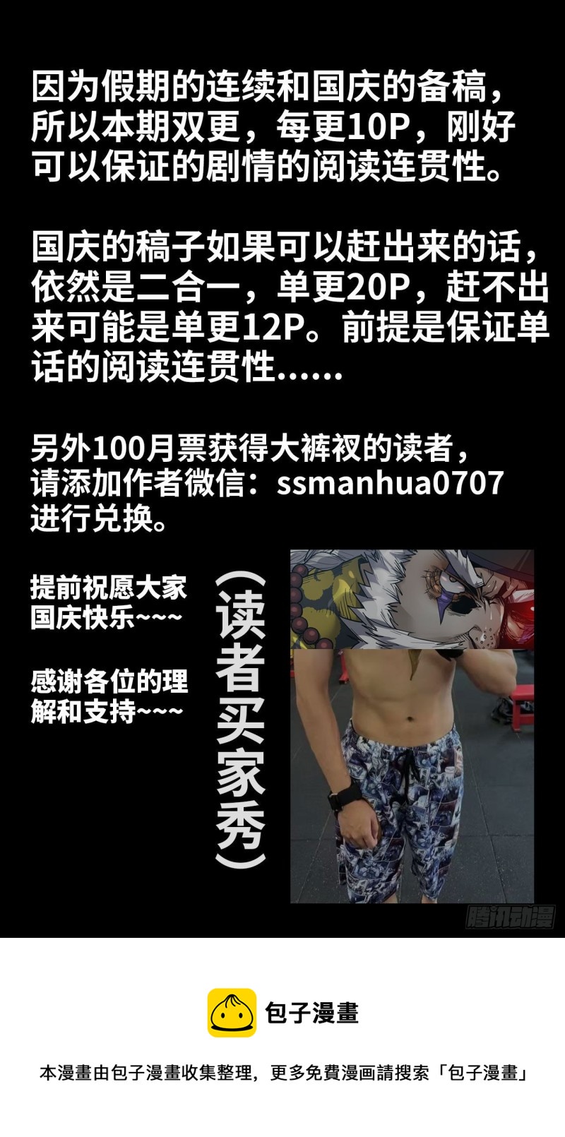 223- 呼雷豹10