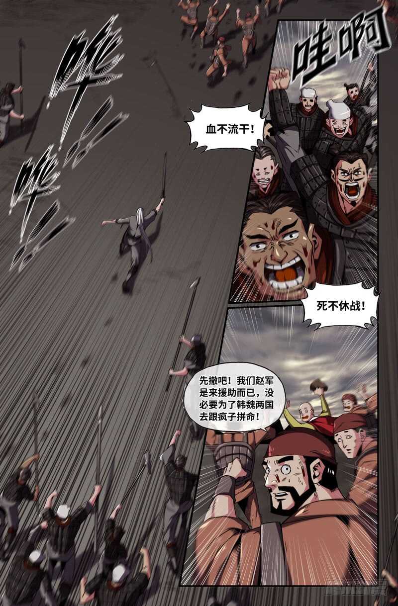 血不流干12