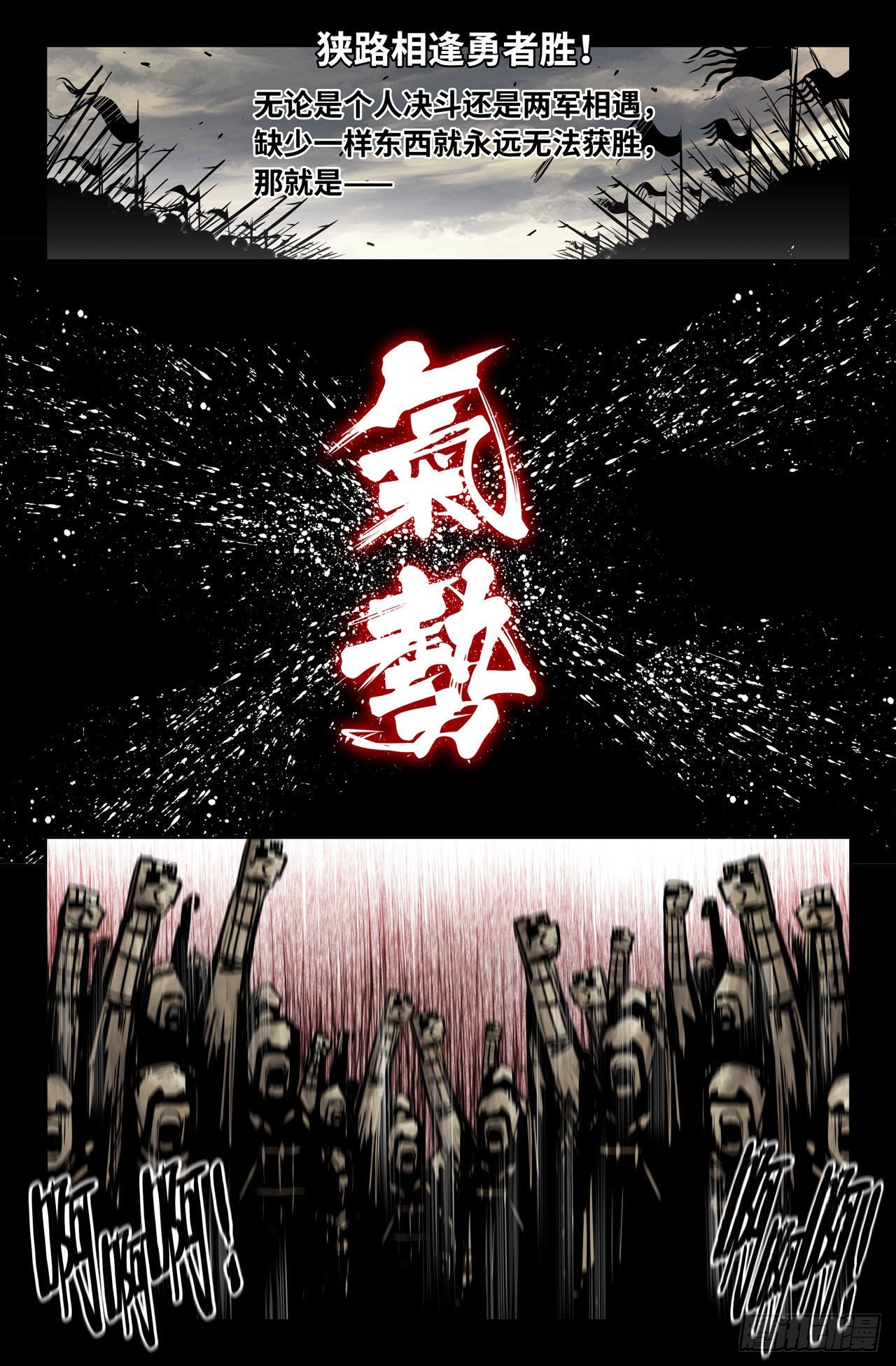 139- 气势之道1