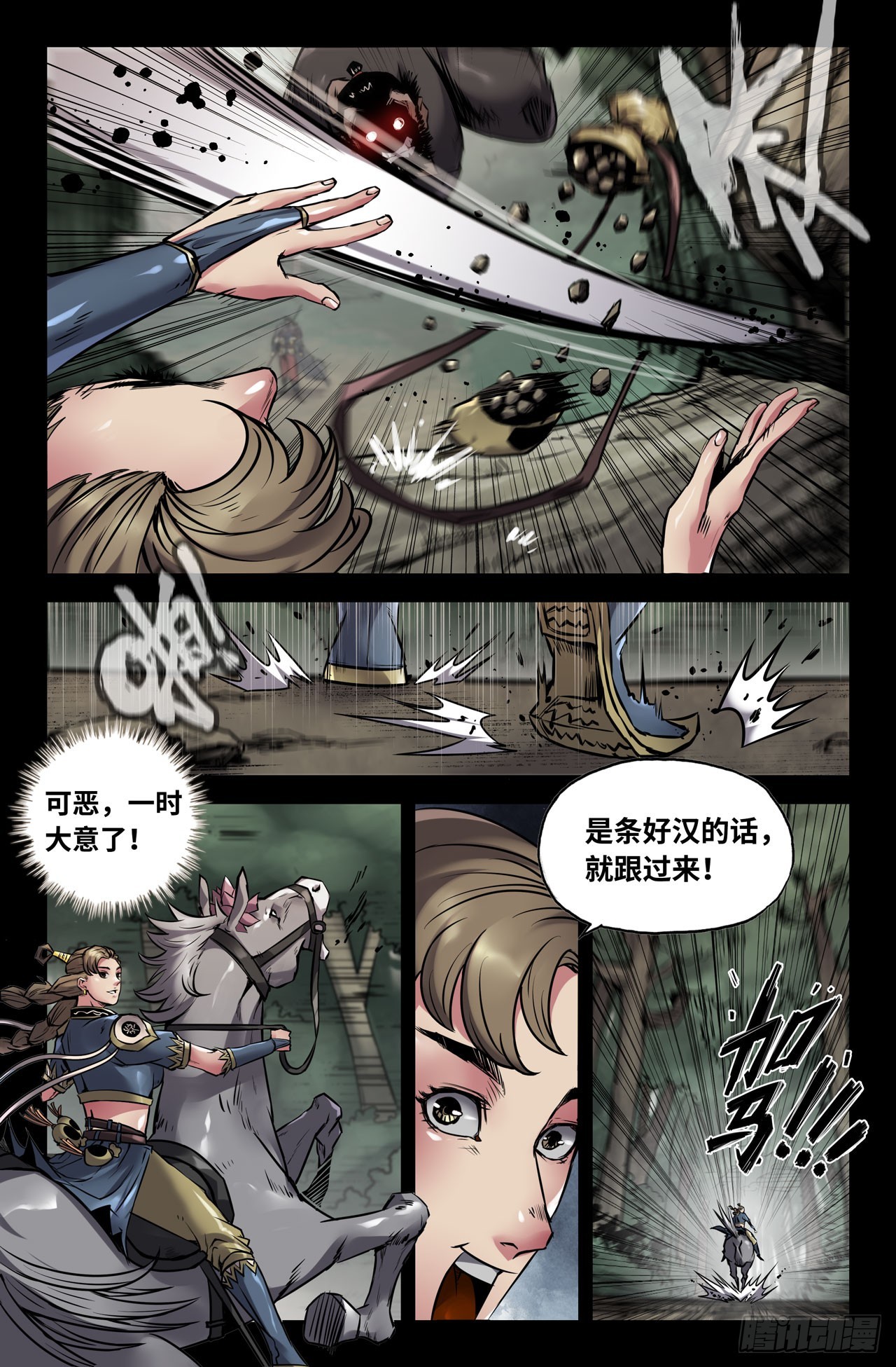 131-追杀7