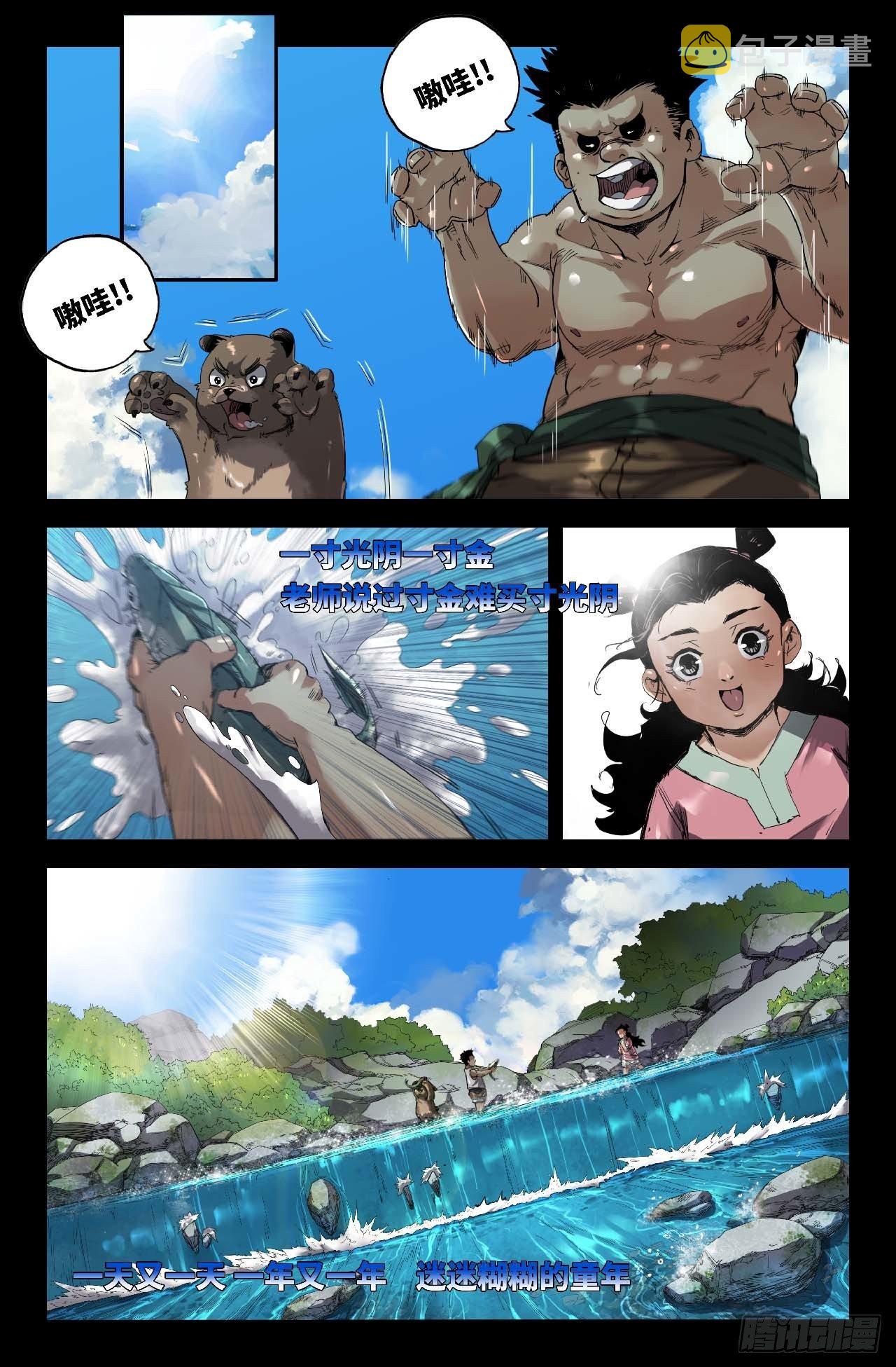 250- 童年6