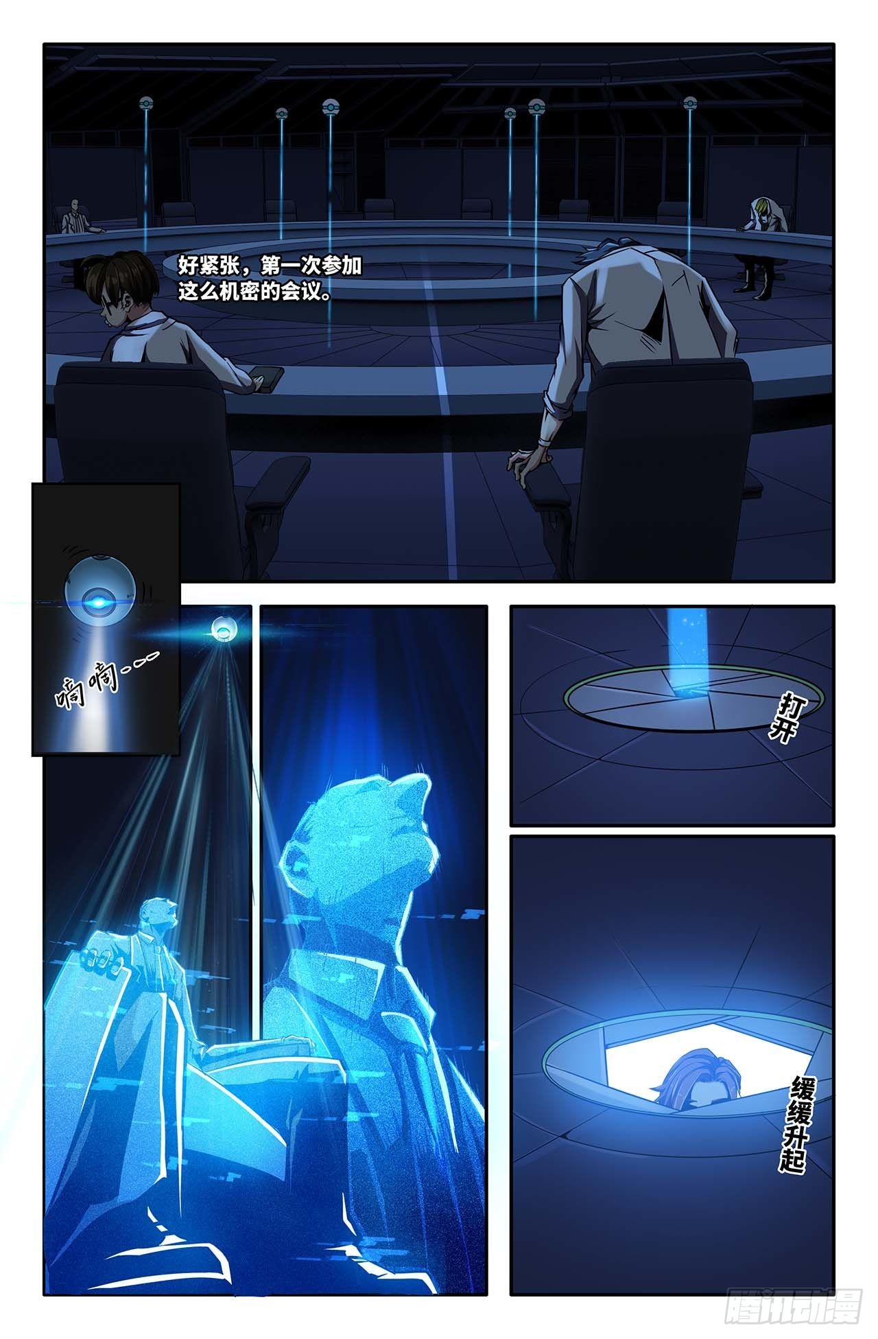 33- 幕后3
