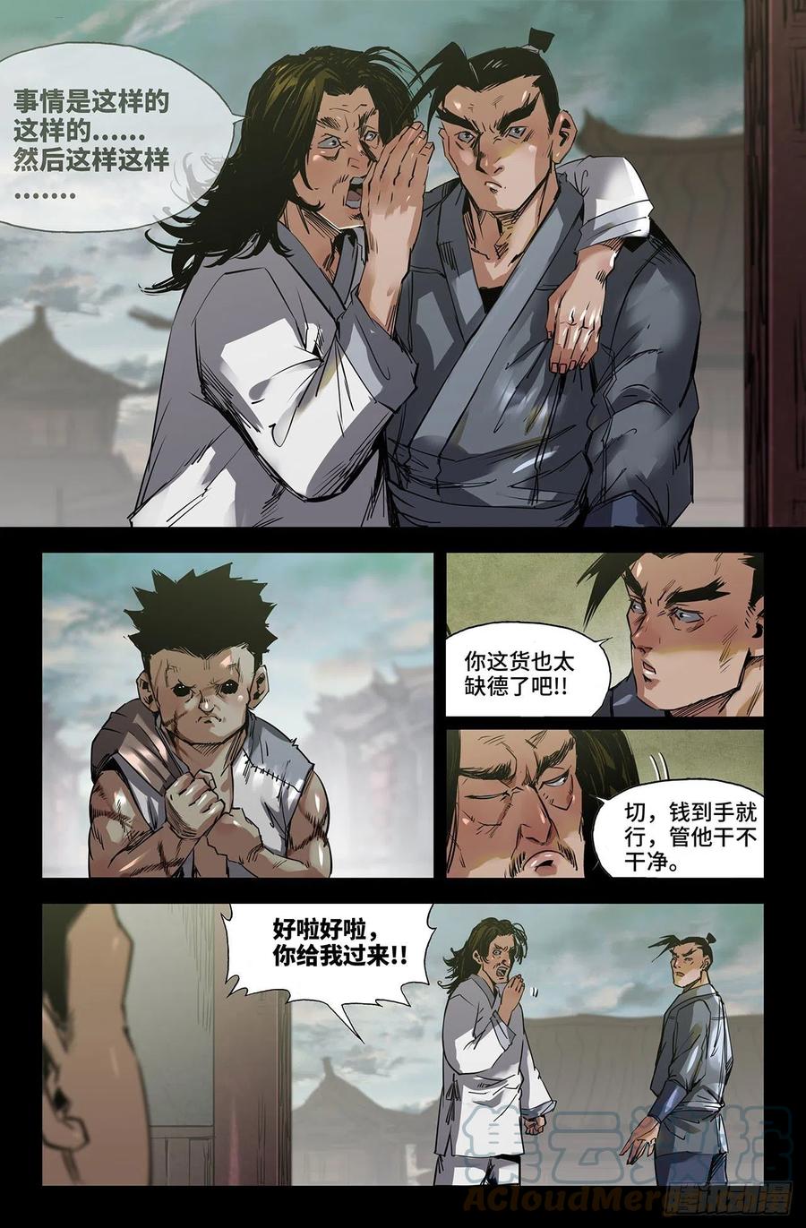 241- 补更36