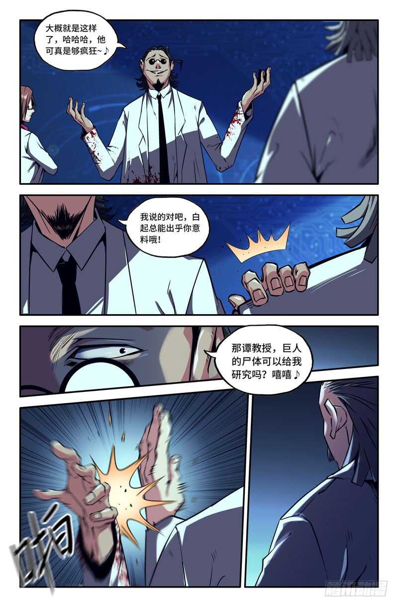 神经系统9
