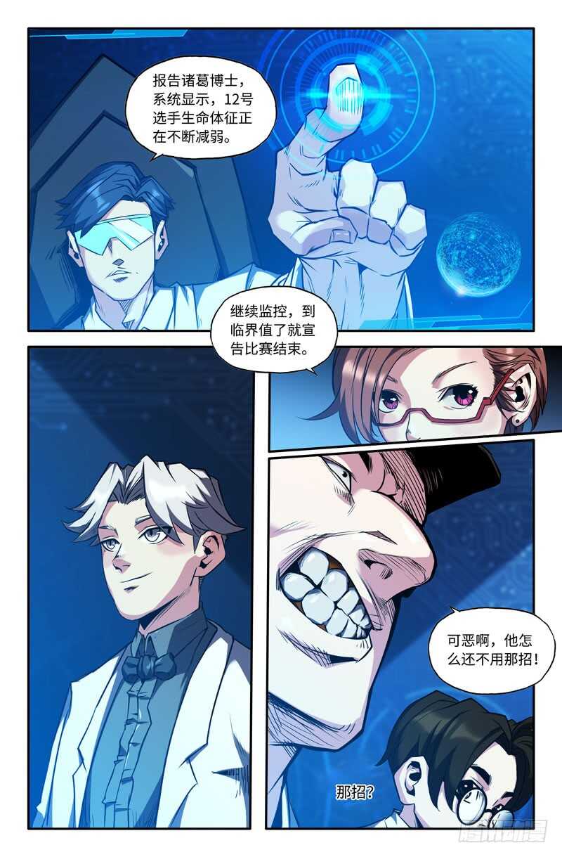 致命一击4