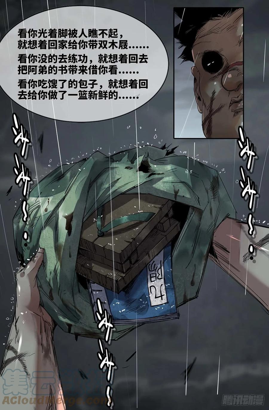 248- 迟到的更新23
