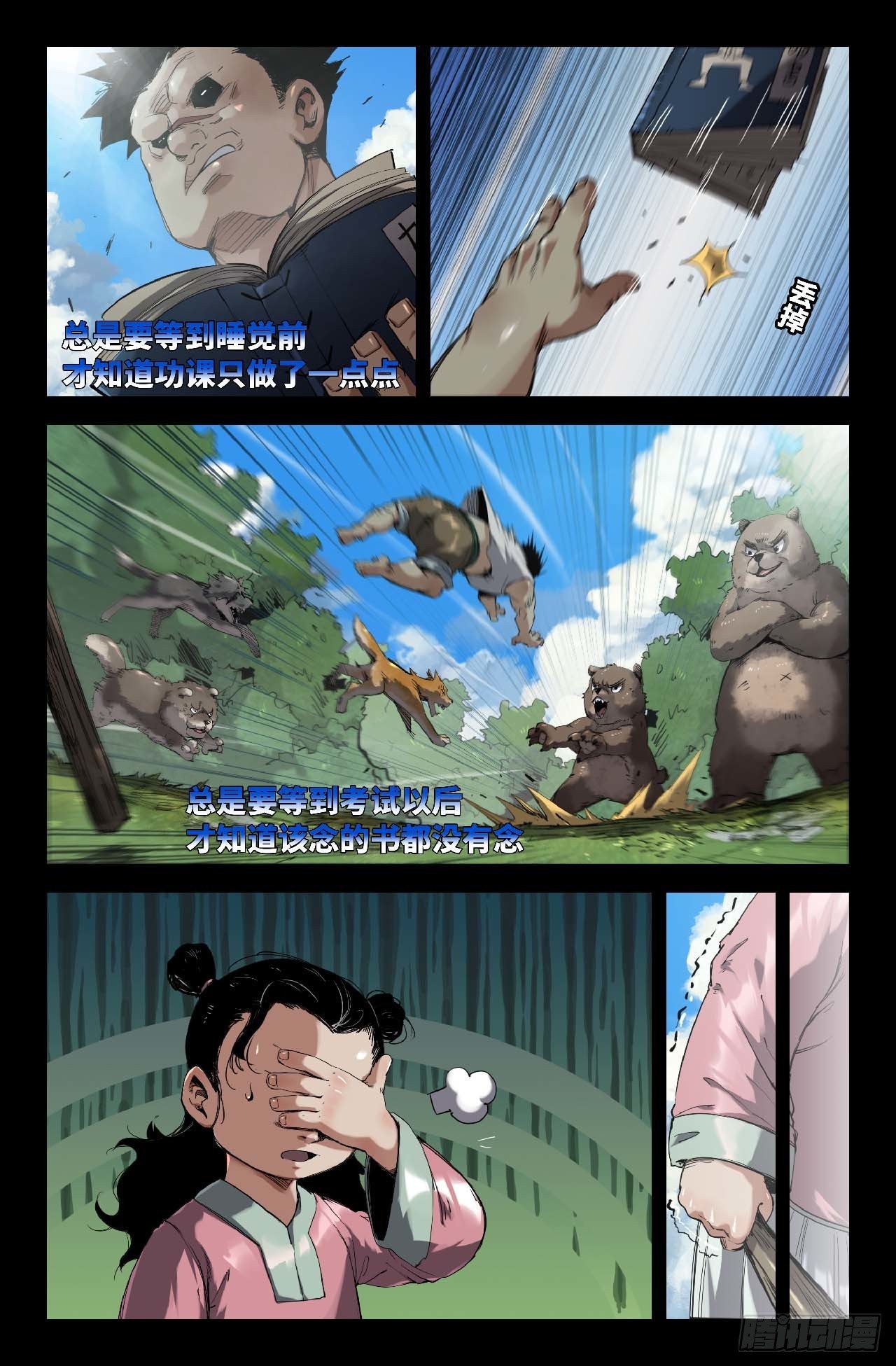250- 童年5
