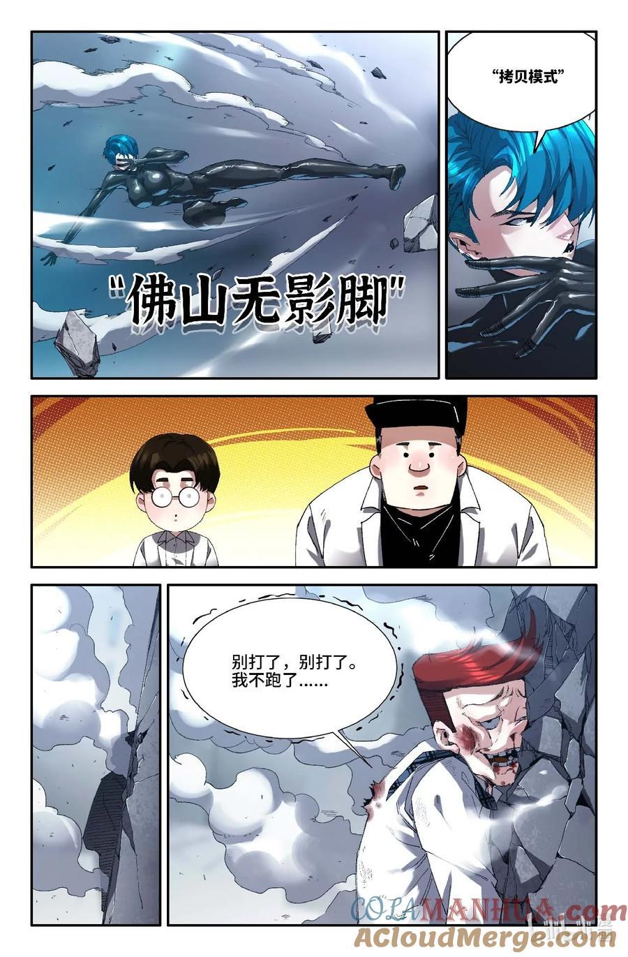 300 第一轮·完12