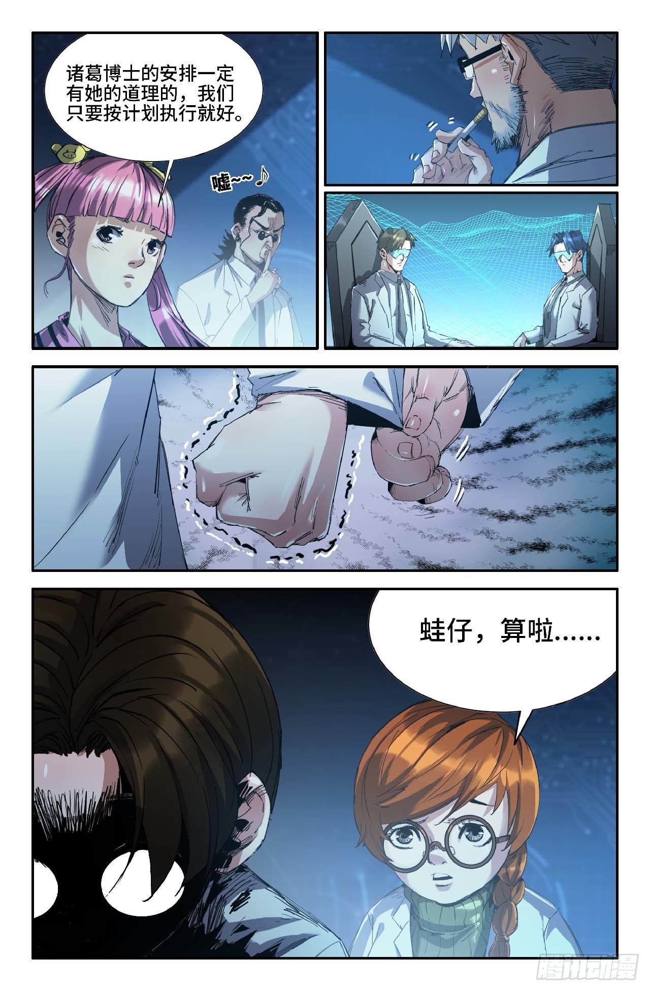 262 蛙仔的决定0