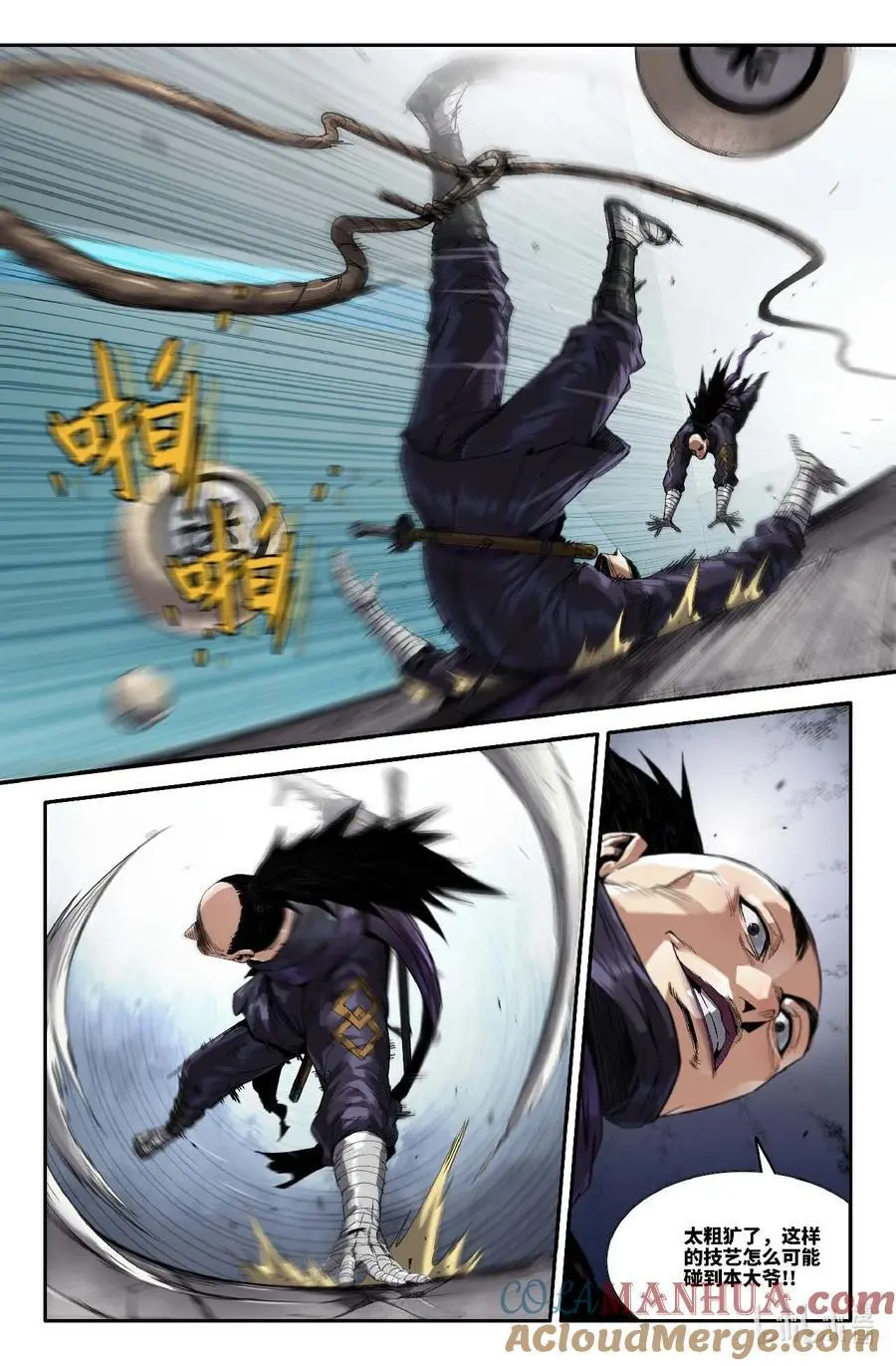 310 百般忍术·下7