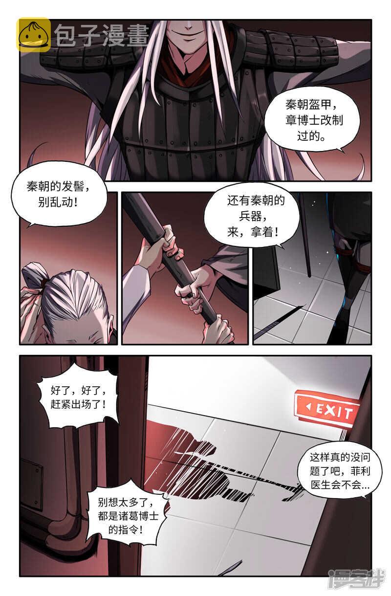 巨人的传说0