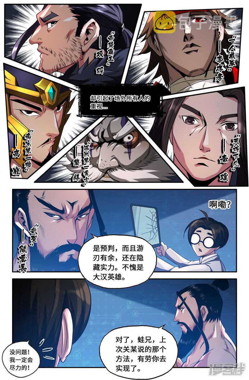 第四回战4