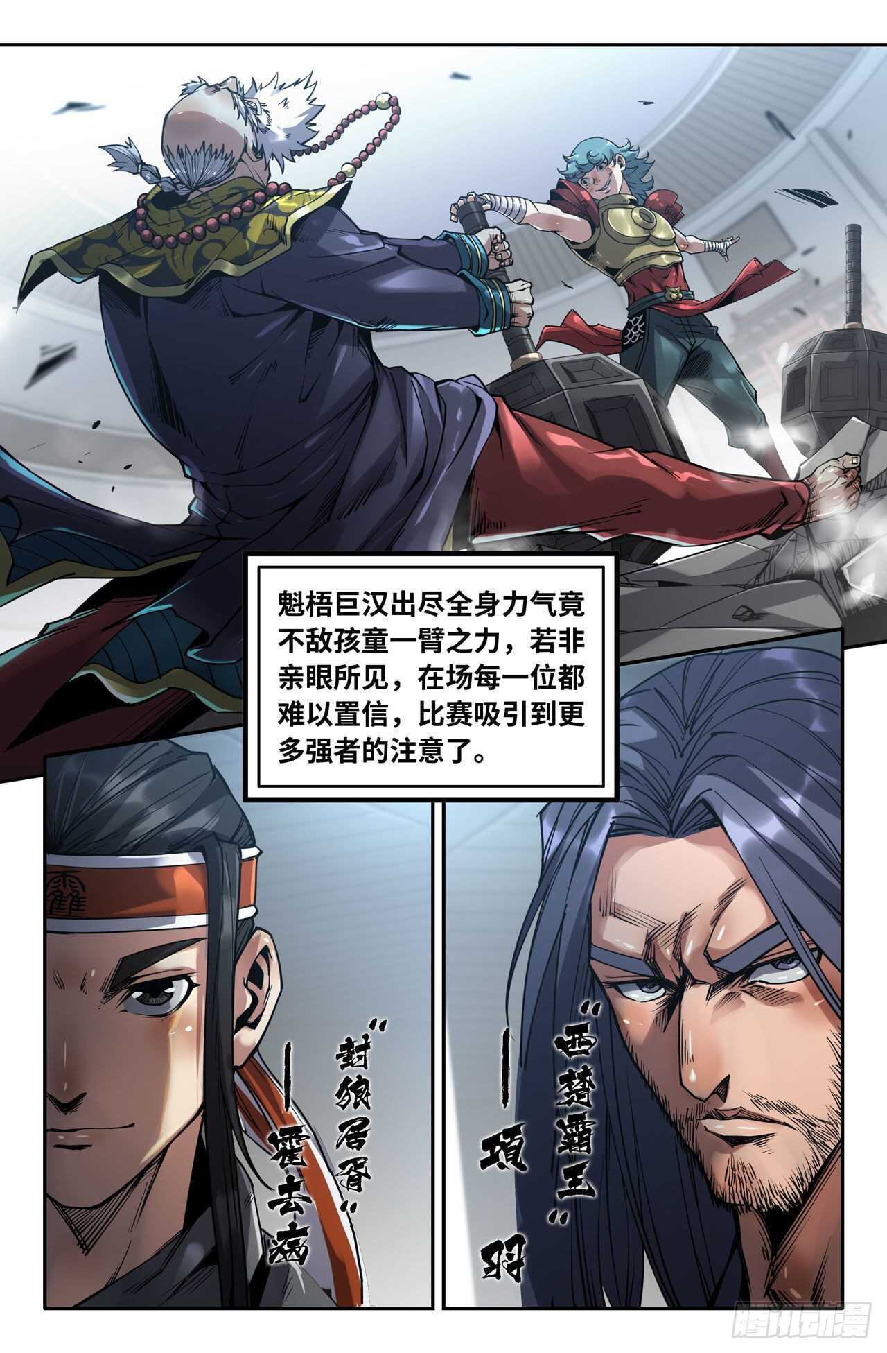 155- 连更01-夺锤4