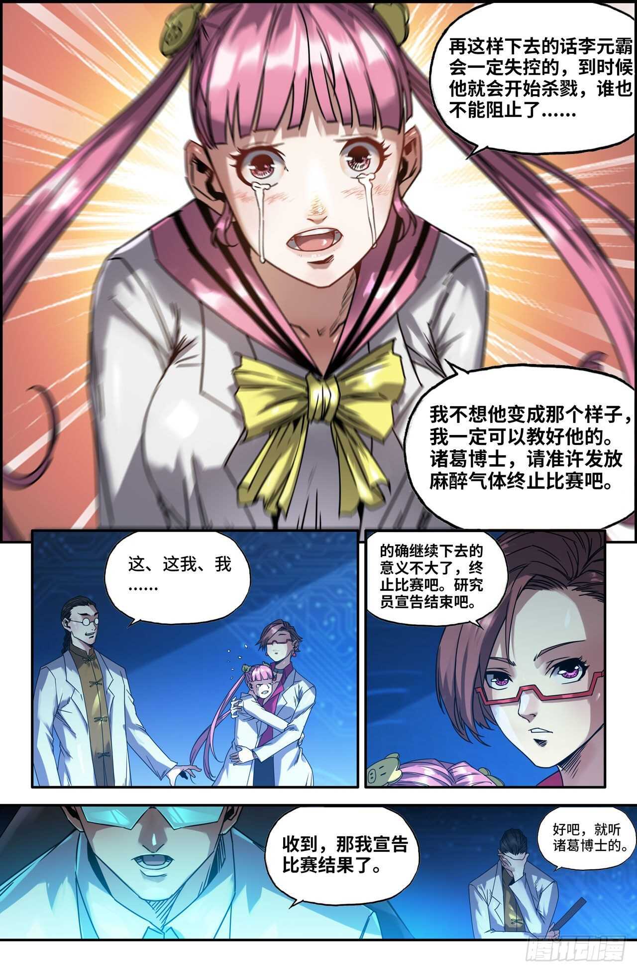 173- 胜负已9