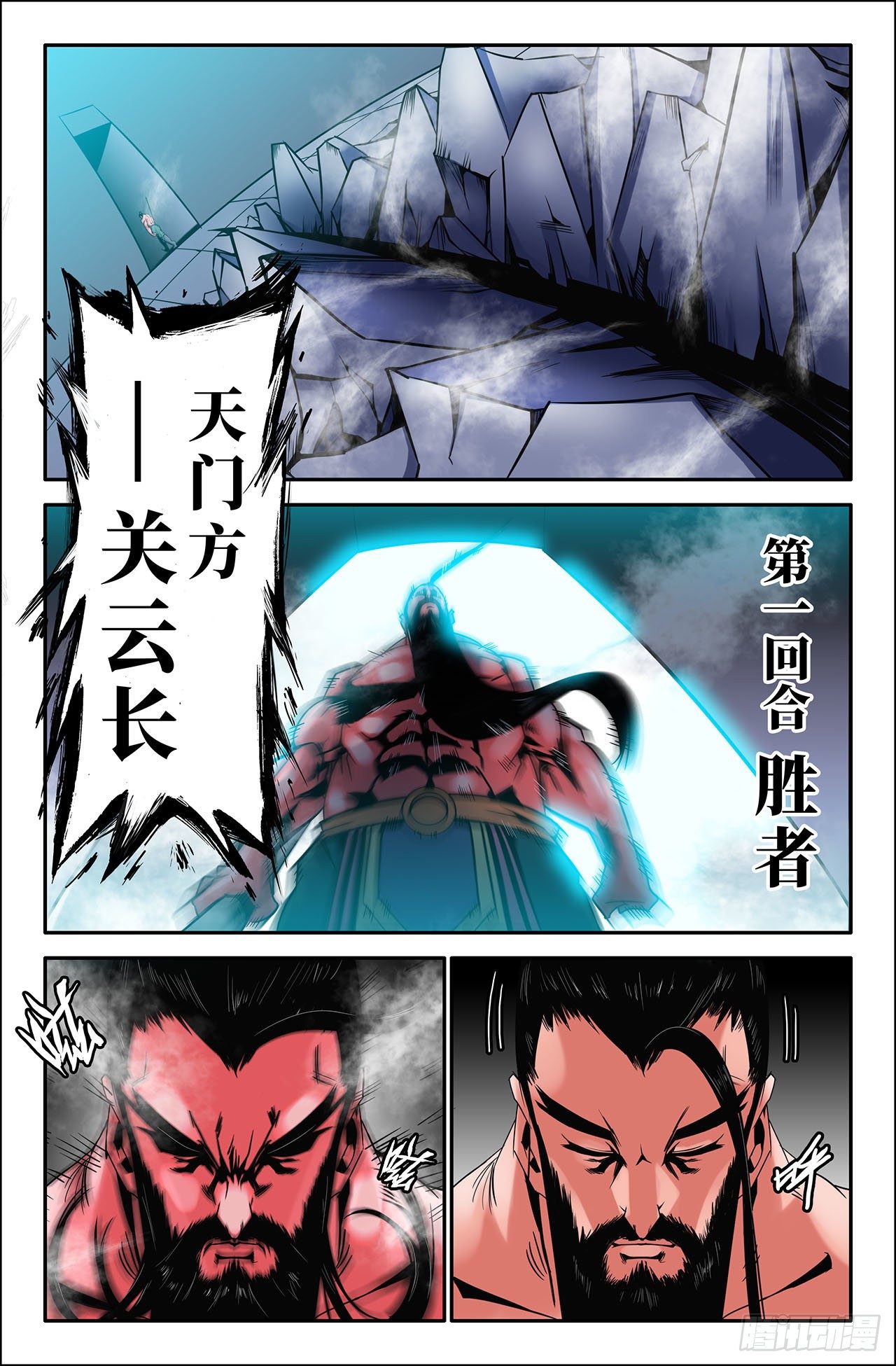 12- 第二回战0