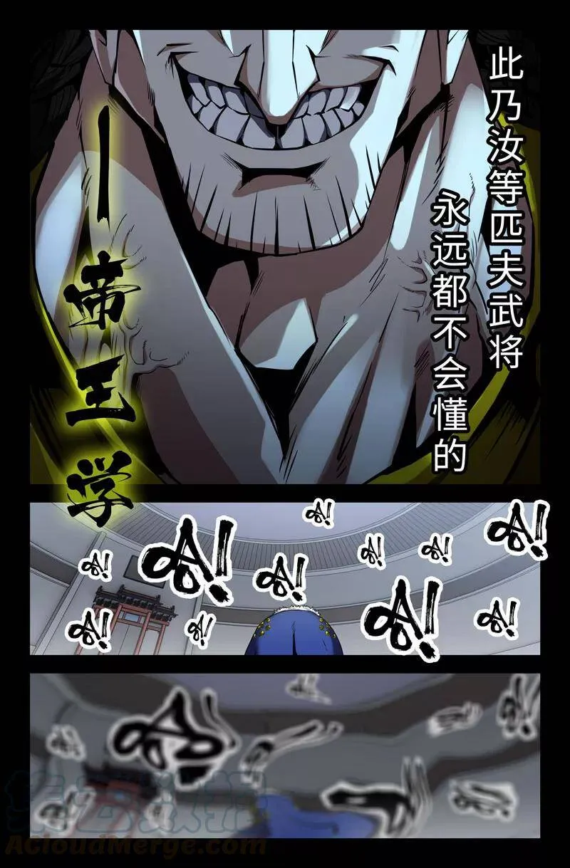 胜负已分 22