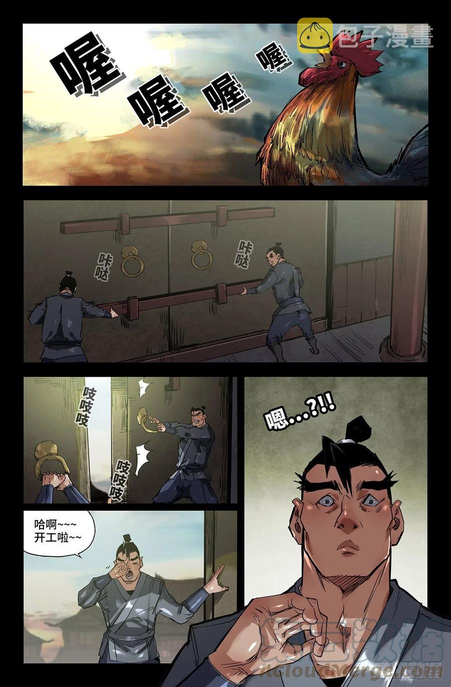 241- 补更32