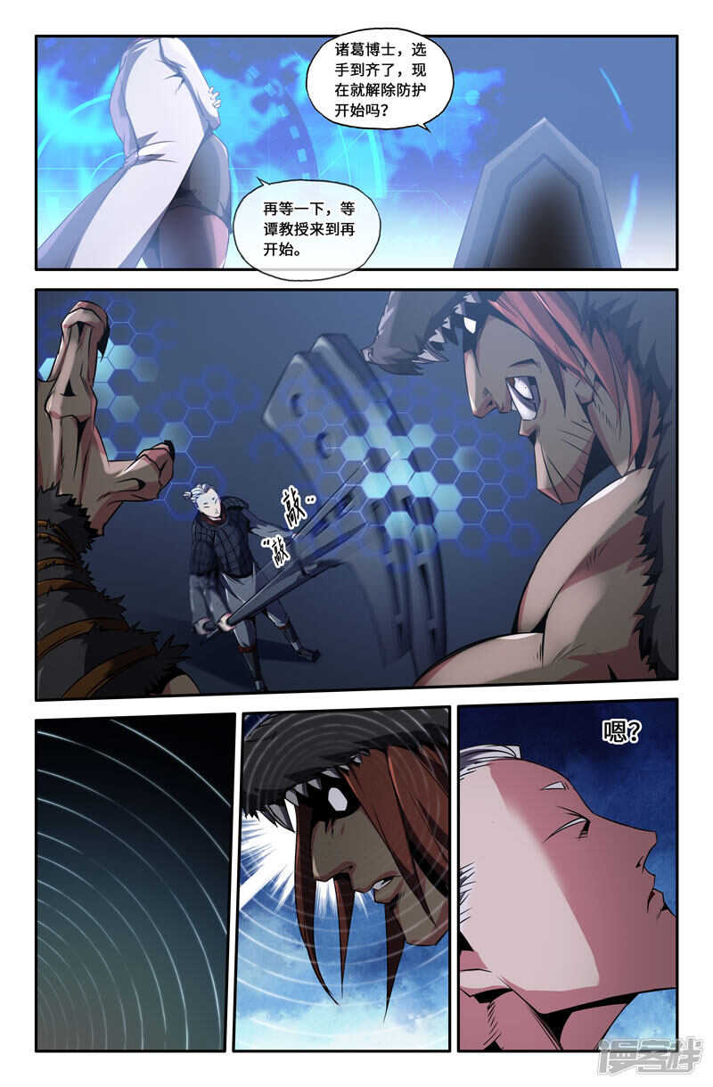 巨人的传说7