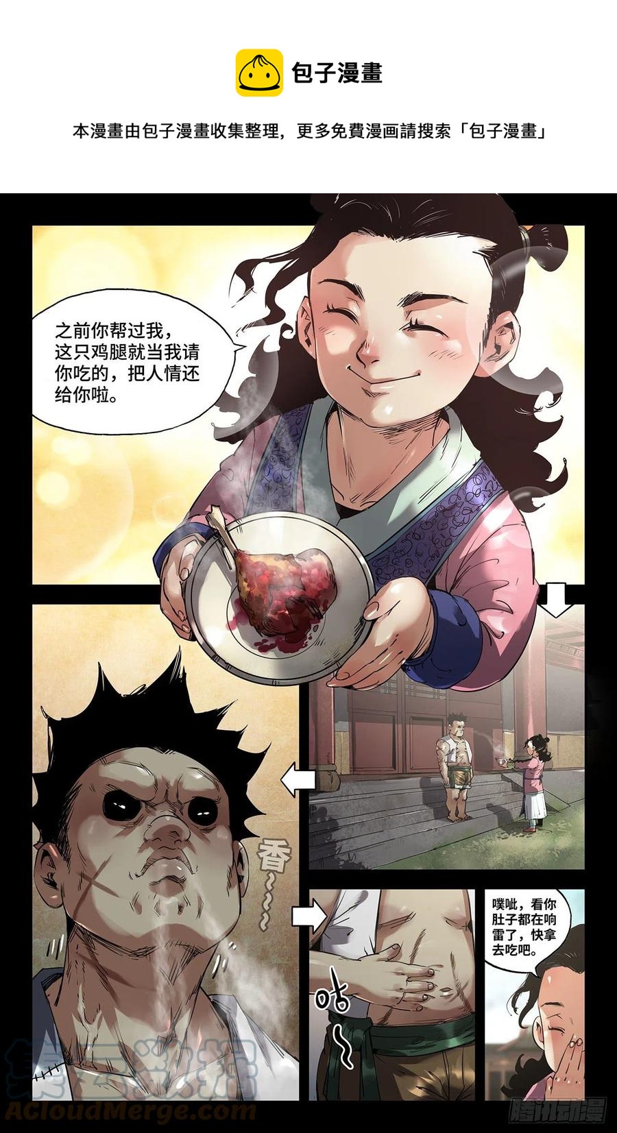 242- 人情12