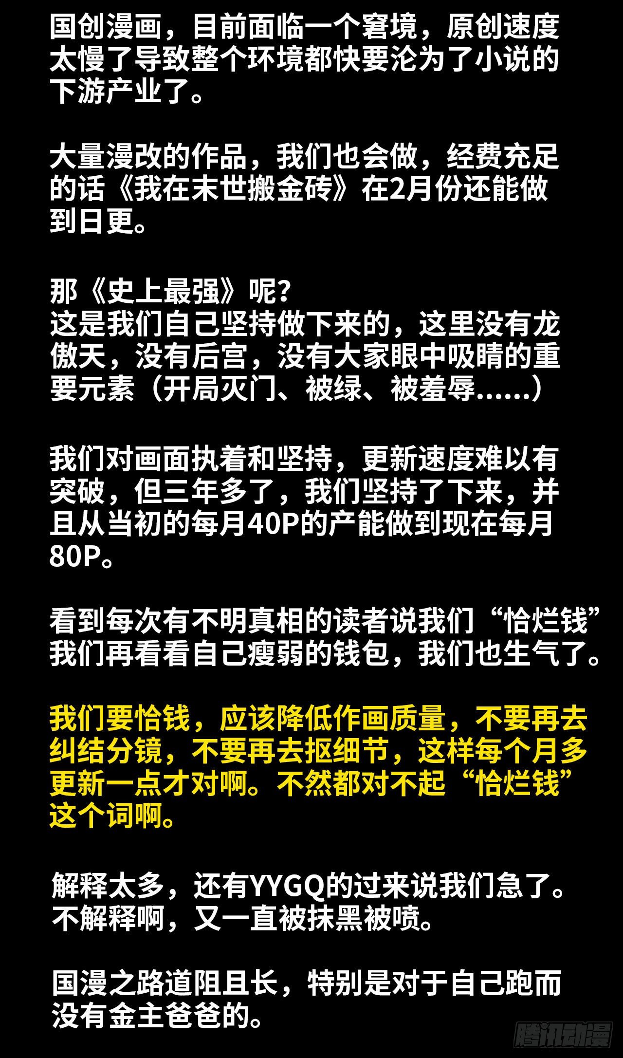 “狡辩”5