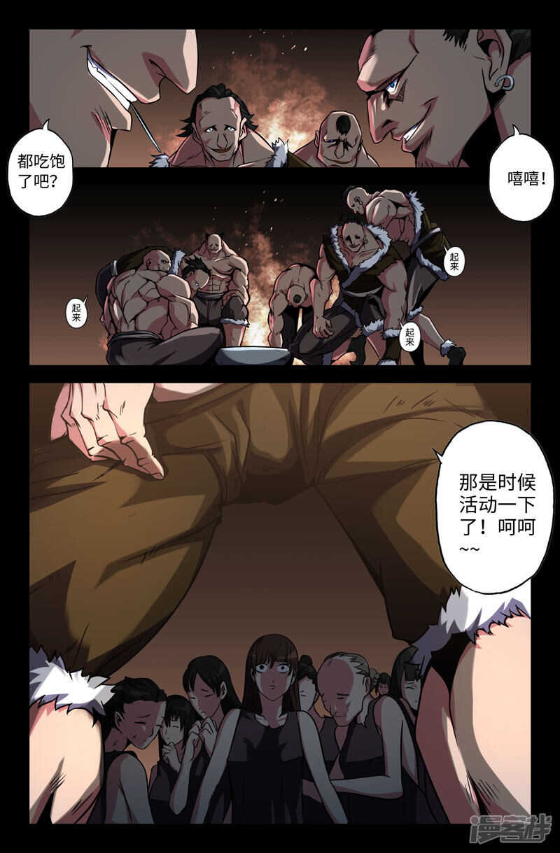 犯兽9
