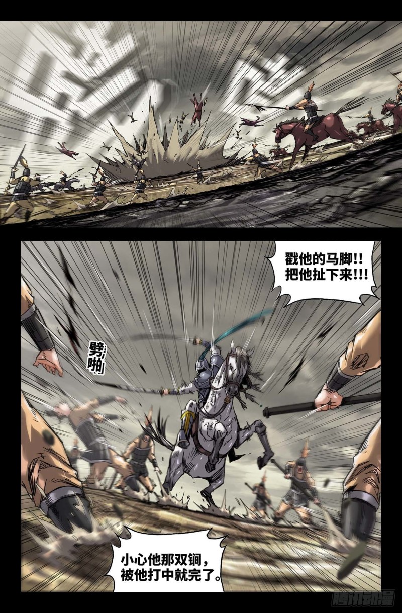 224- 冲阵斩将1