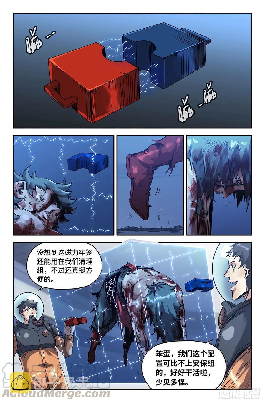 205- 回收5