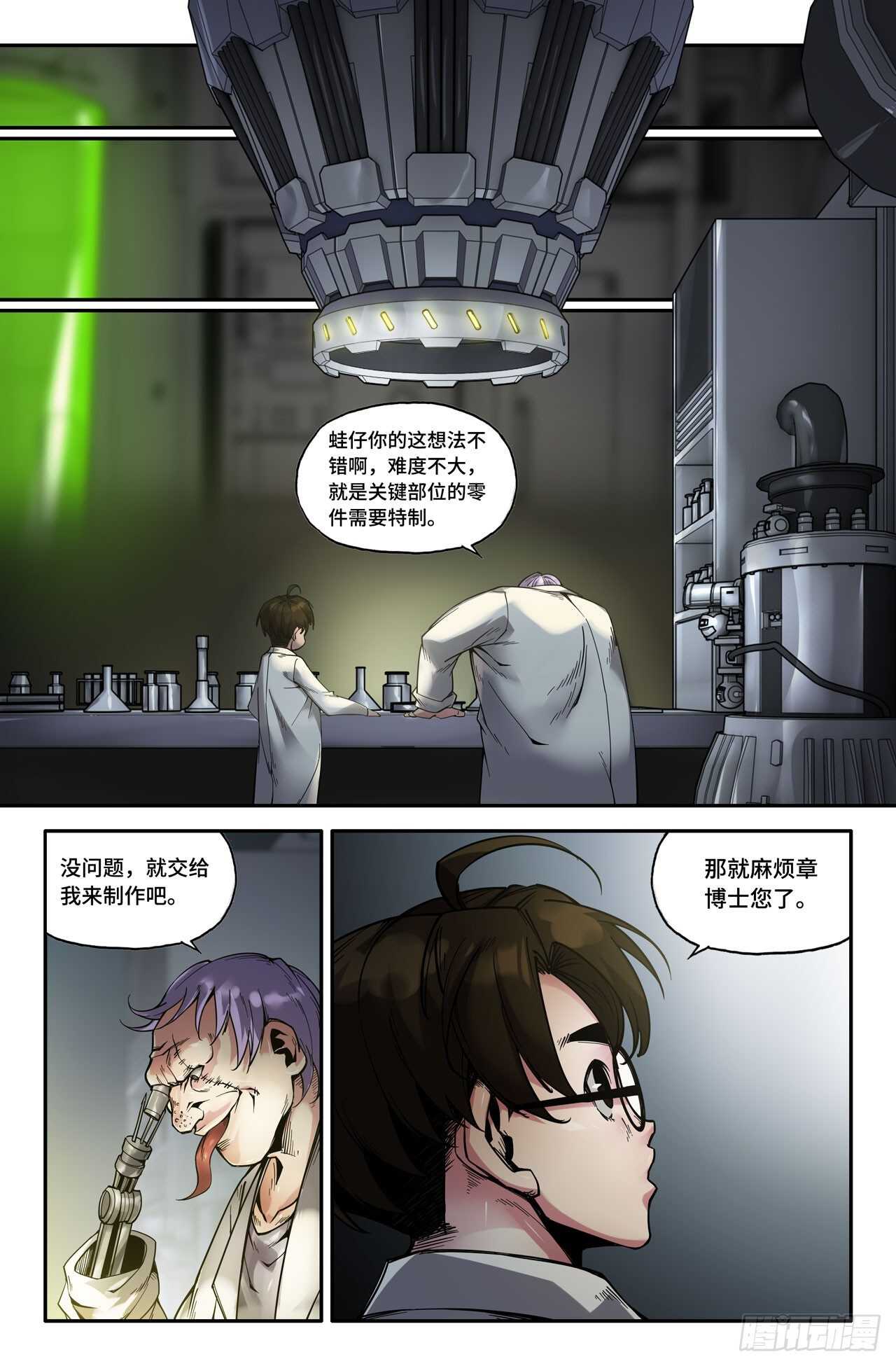148- 连更010