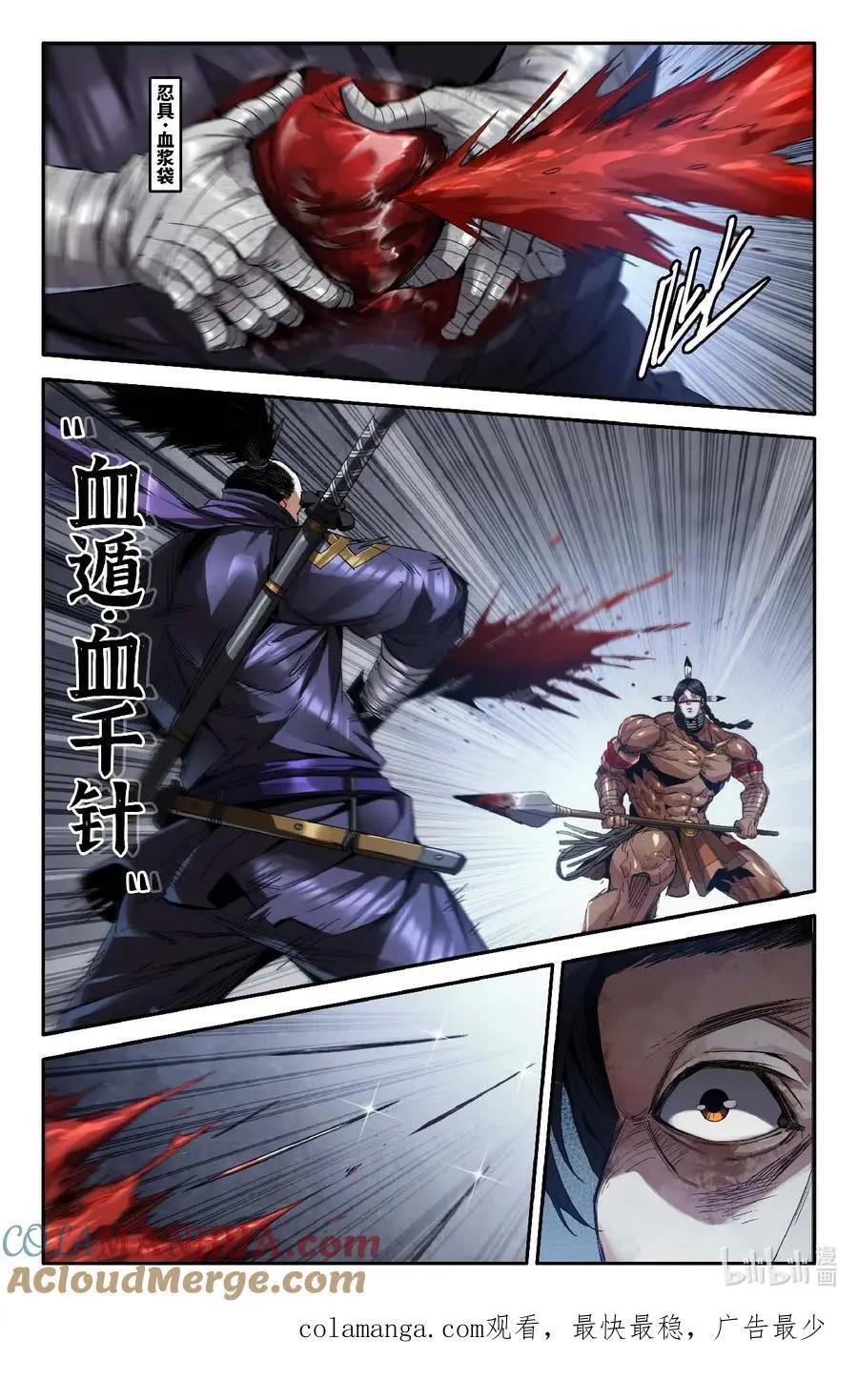 309 百般忍术·上9