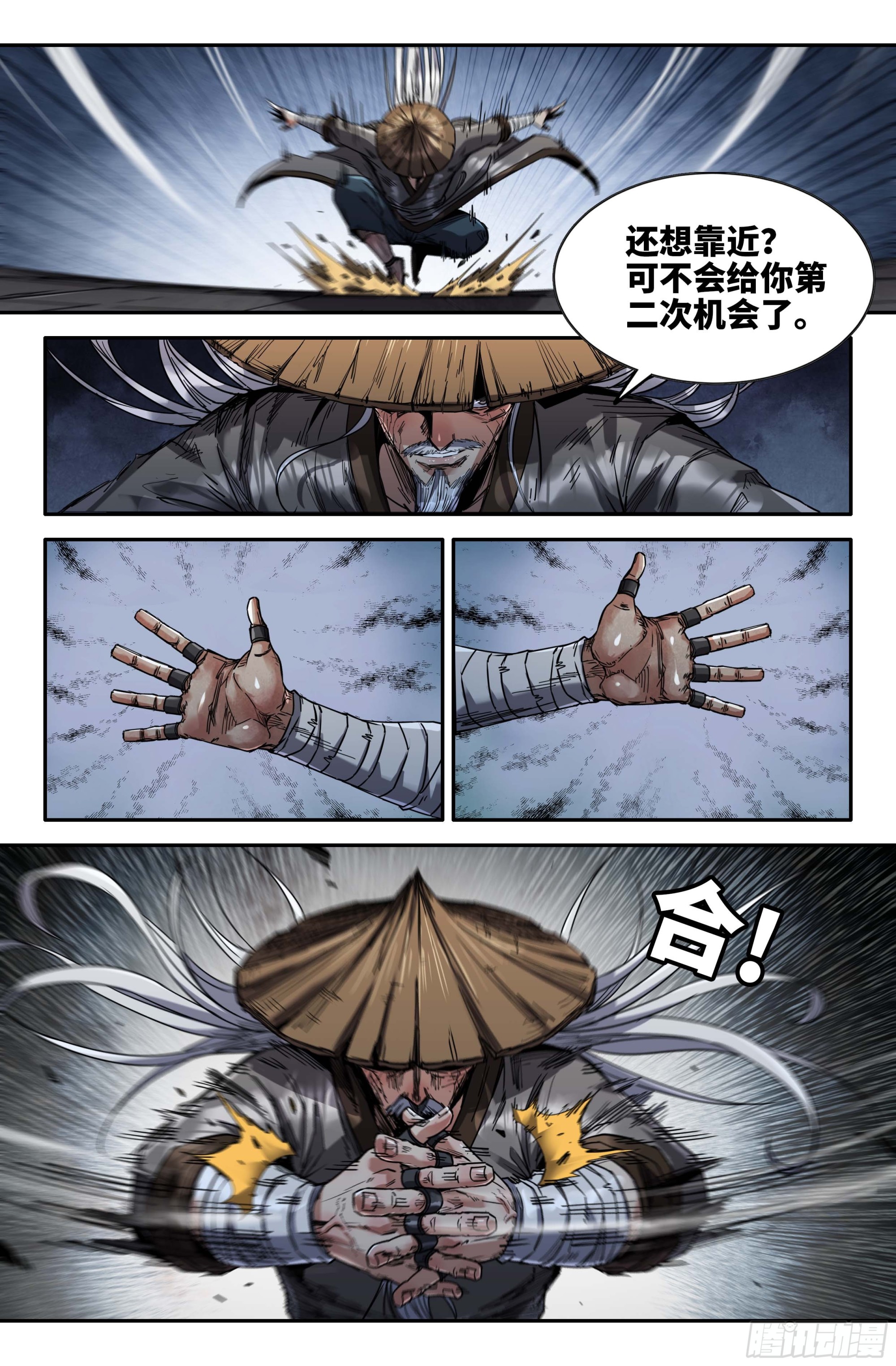 269 势不可挡4