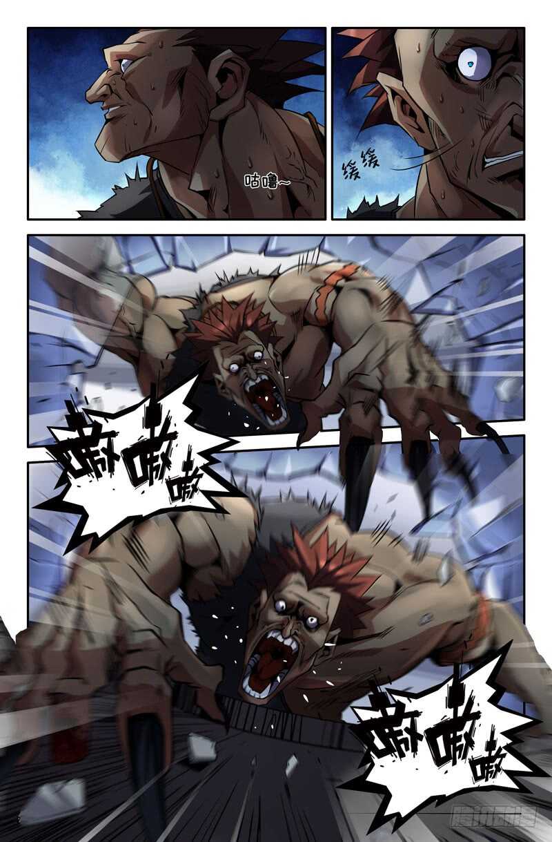 白热化1