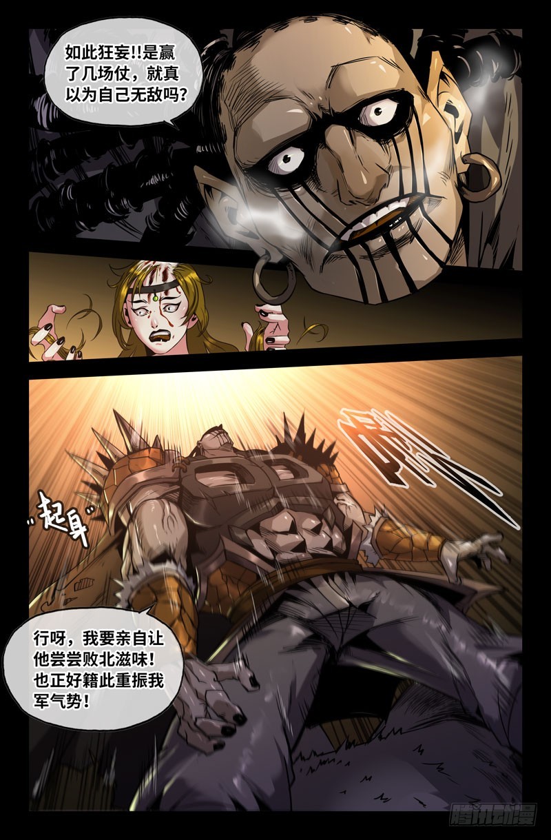 110-单枪匹马5