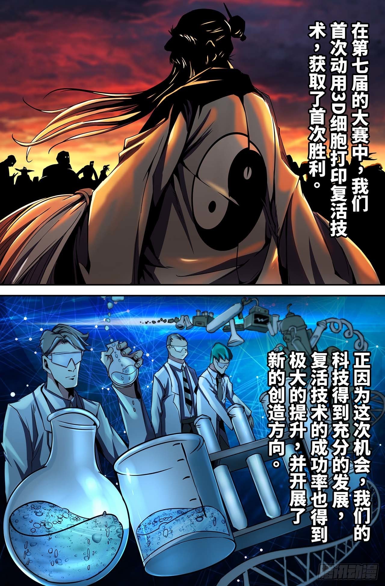 33- 幕后10