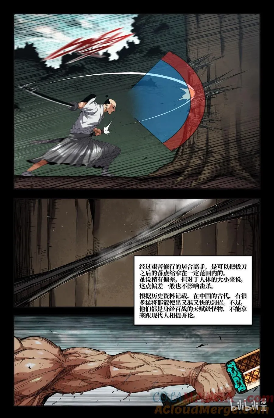 324 世界赛番外246