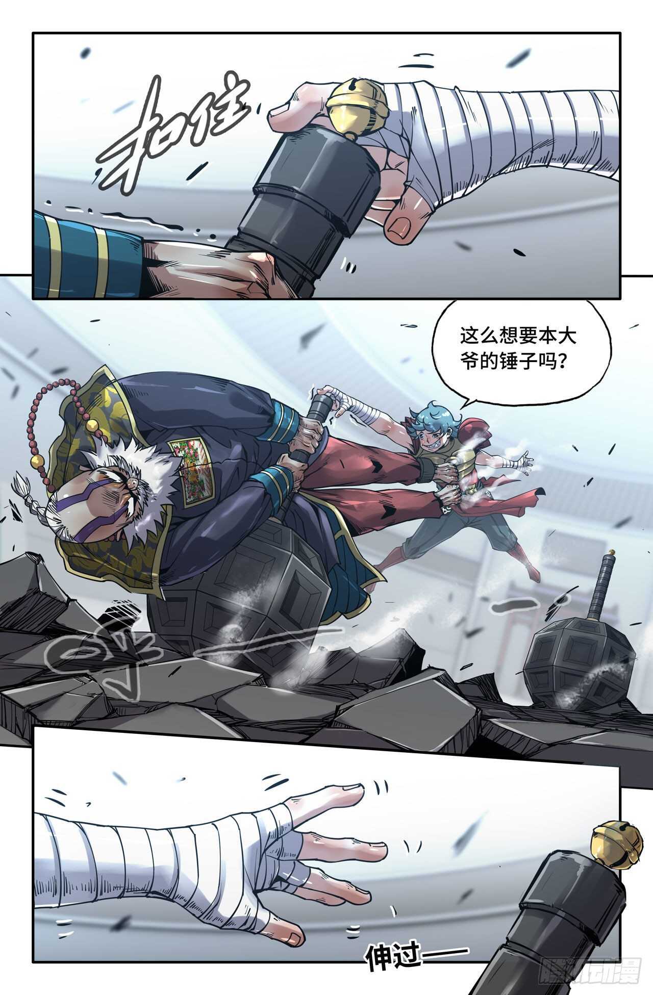 155- 连更01-夺锤9
