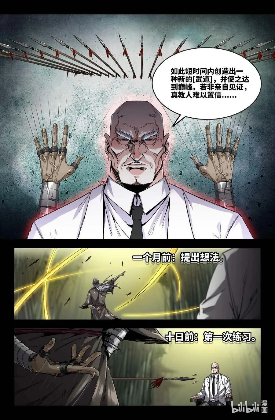 289 道成5