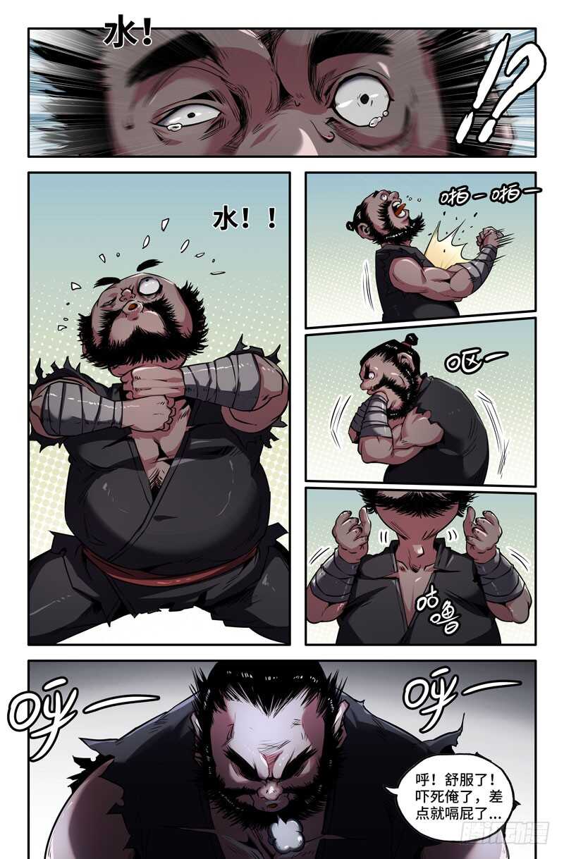 啪7