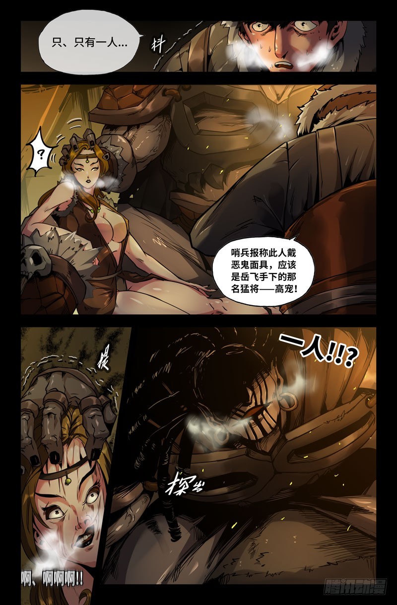 110-单枪匹马4