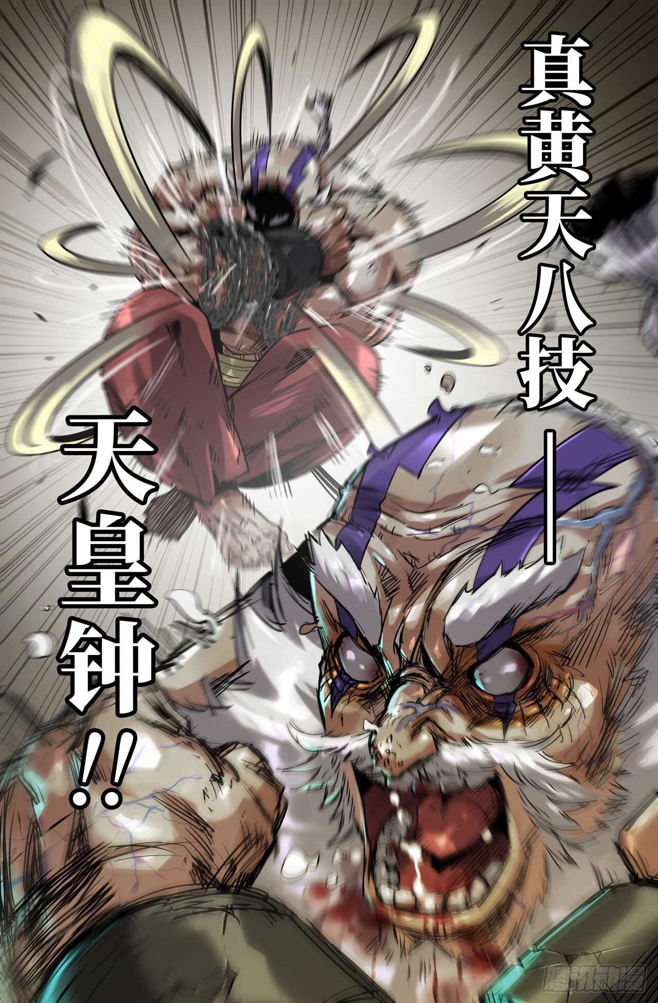 172- 第三锤16