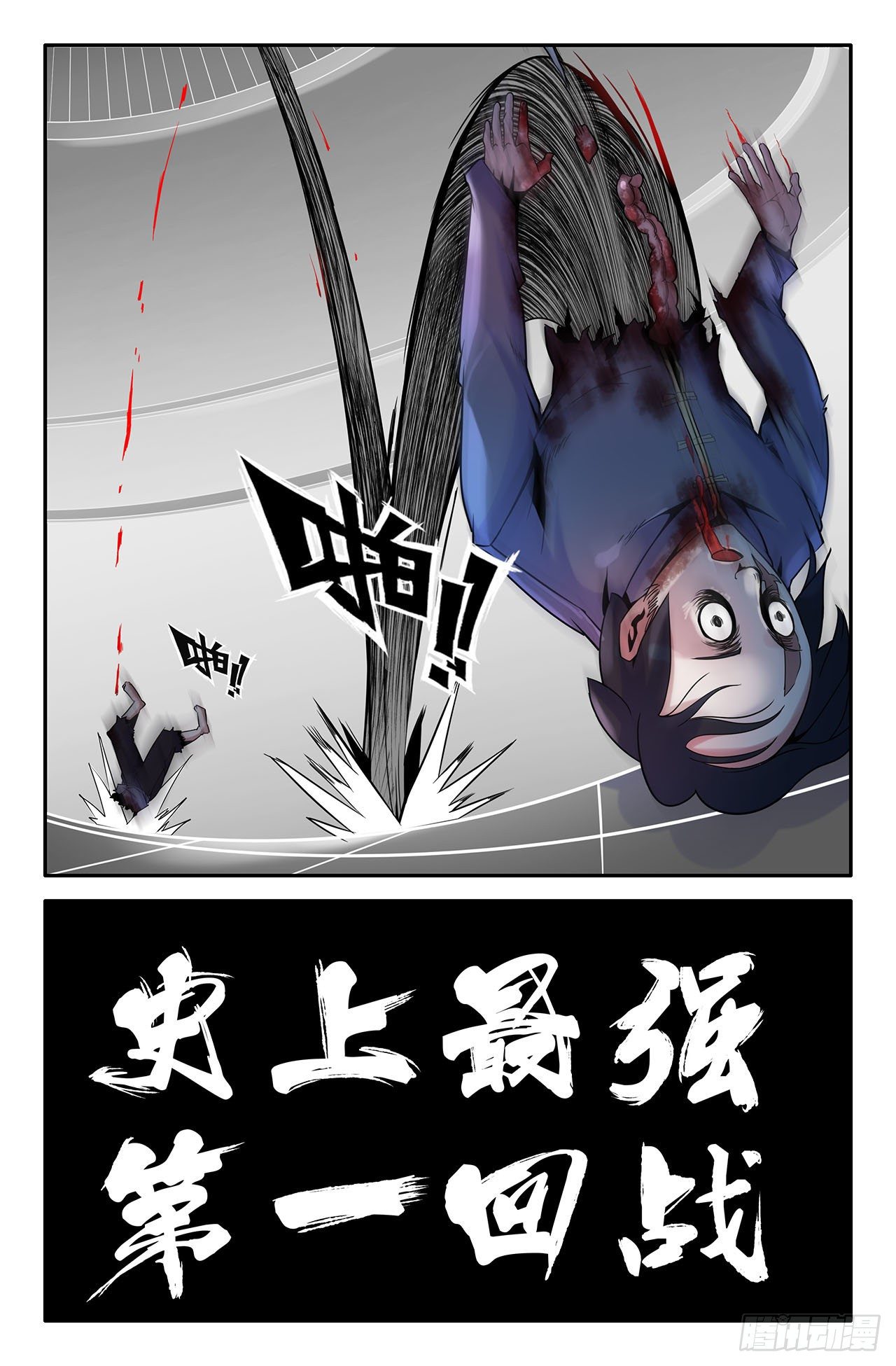 11- 胜负已分6